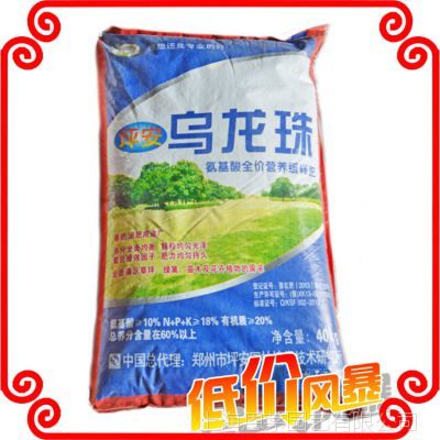 坪安乌龙珠肥料 乌龙珠 草坪专用肥 苗木专用肥料 批量发售