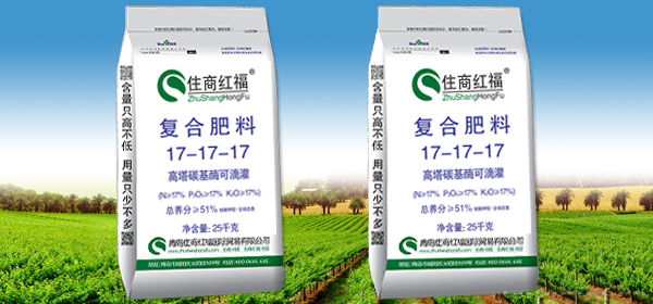 滴灌型尿硫基复合肥料-青岛住商红福国际贸易-蓝孩子农资招商