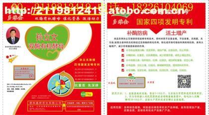 【多维金孙立文双酶有机酵母/中微量元素肥/酶肥/底肥/追肥】,价格,厂家,图片,供应商,其他肥料,禹城市鲁化化肥 - 产品库 - 阿土伯交易网