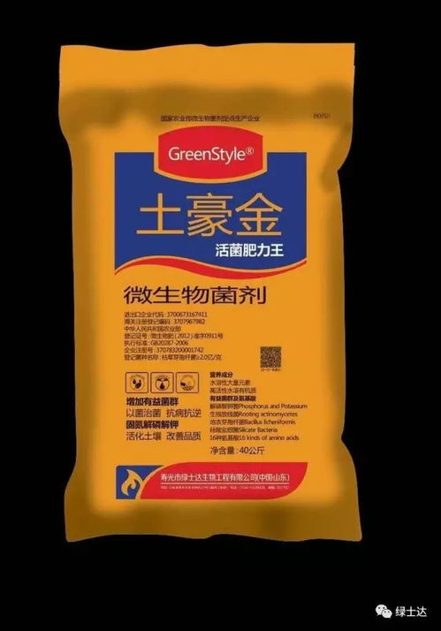生物肥料 土壤调控的生力军