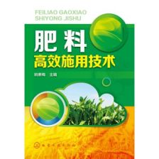肥料农药素素