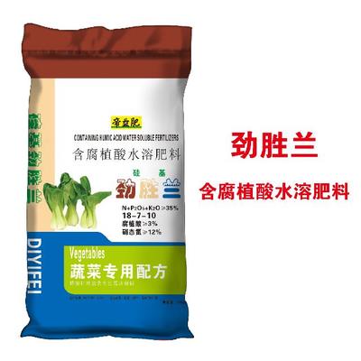 劲胜兰