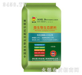 低氯型微生物生态肥料16 6 8 吾尔利