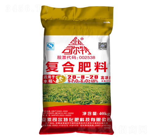 水稻配方高浓度复合肥料20 8 20
