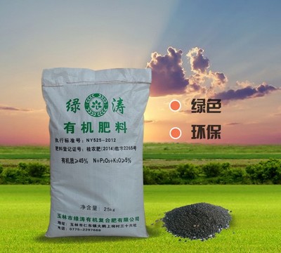 玉林生物肥料_广西玉林生物肥料价格_广西玉林生物肥料厂家_云商网