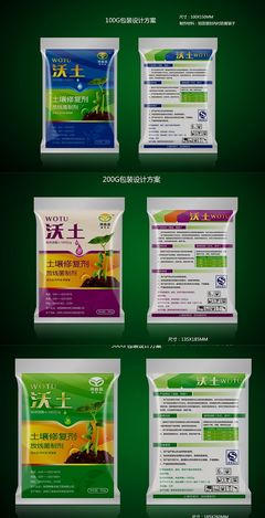 肥料包装设计