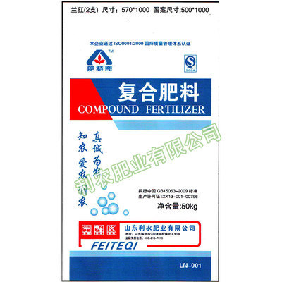 优质化肥，丰收保障——山东利农肥业复合肥厂家批发