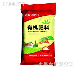 有机肥料45kg 莲花金肥力 绿色农业的理想选择