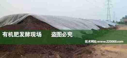 加工牛粪做有机肥的肥料发酵剂购买指南