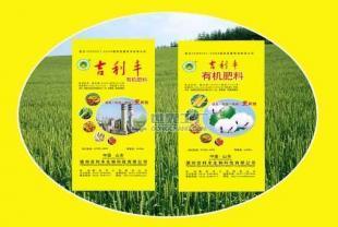 供应吉利丰有机肥 价格、厂家与产品信息全解析